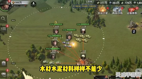 战火勋章，深度解析辖区事务高效玩法与必胜攻略