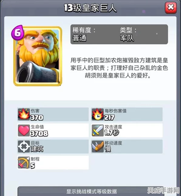 炉石传说，揭秘巨人任务法卡组，登顶天梯的制胜秘诀！