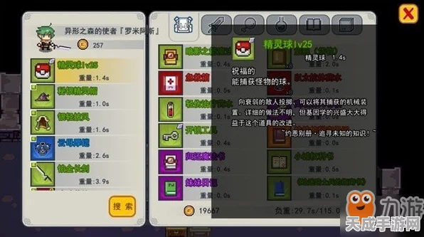伊洛纳新手启程指南，开局策略与必备建议大揭秘