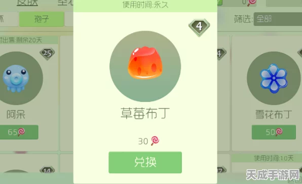 球球大作战，草莓布丁皮肤解锁秘籍，赛事细节与高效攻略大公开
