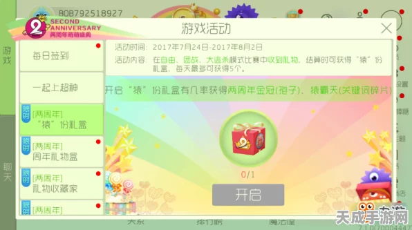 球球大作战，草莓布丁皮肤解锁秘籍，赛事细节与高效攻略大公开
