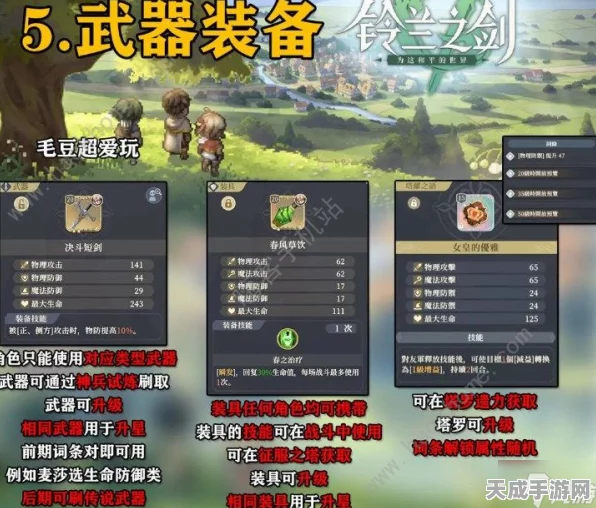 铃兰之剑，深度剖析倒吊人角色，解锁竞技新策略
