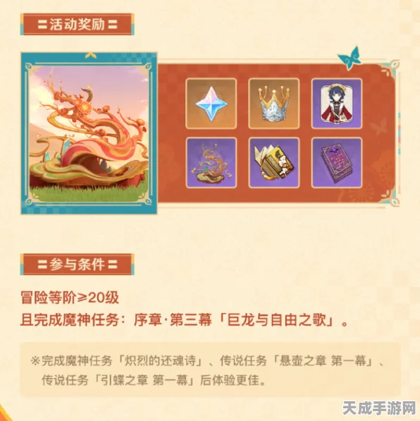 原神海灯节20原石大放送，详细领取攻略及活动亮点揭秘