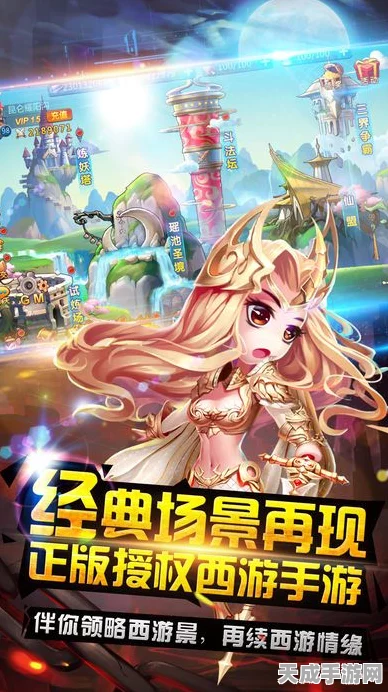 手游新纪元，西游天殇夏日蜕变季，追寻美丽与自我超越