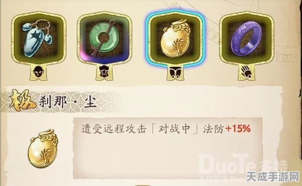 天地劫深度攻略，古伦德五内加点最优解揭秘