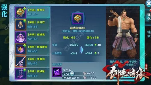 剑侠情缘手游，武当秘籍终极对决，属性剖析与实战策略全揭秘
