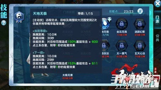 剑侠情缘手游，武当秘籍终极对决，属性剖析与实战策略全揭秘