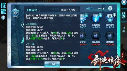 剑侠情缘手游，武当秘籍终极对决，属性剖析与实战策略全揭秘