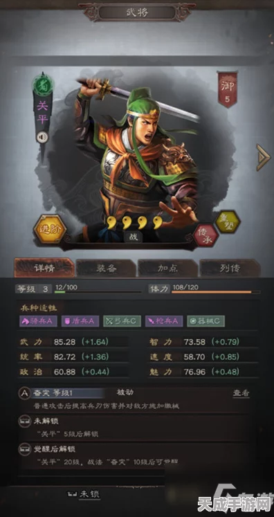 三国志战略版竖屏模式全攻略，轻松切换横竖屏，战场策略更自如