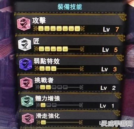 怪物猎人世界，植学护石深度解析——技能效果与升级攻略