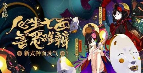 阴阳师第十章困难模式全解析，高手进阶攻略指南