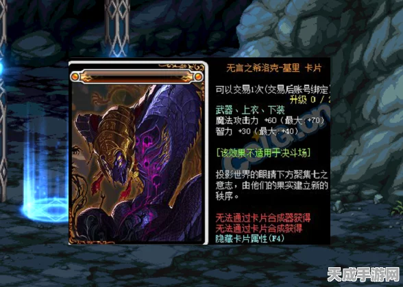 神界2龙骑士传奇，揭秘DNF龙骑士110级顶尖装备搭配与最强武器攻略