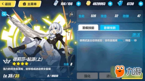 崩坏3新角色揭秘，德莉莎获取全攻略