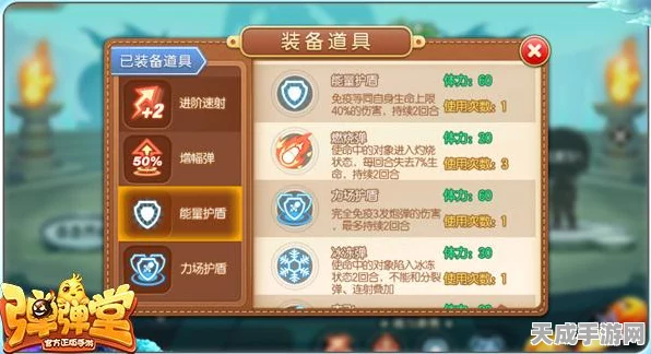 弹弹堂手游高手进阶，揭秘70级光速升级秘籍