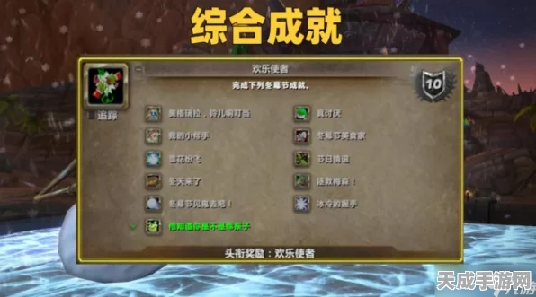 魔兽世界WLK怀旧服，解锁冬天来了成就全攻略，速通秘籍大公开！