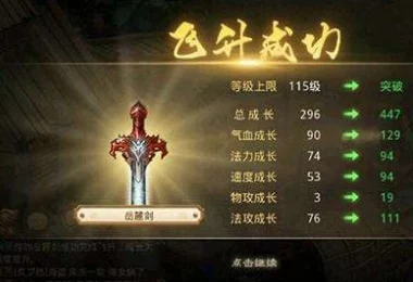 飞升试炼终极攻略，揭秘一刀传世第三关通关秘籍