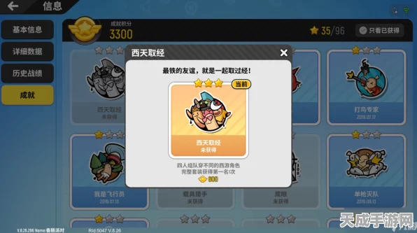 香肠派对，揭秘西天取经成就达成攻略，解锁隐藏奖励！