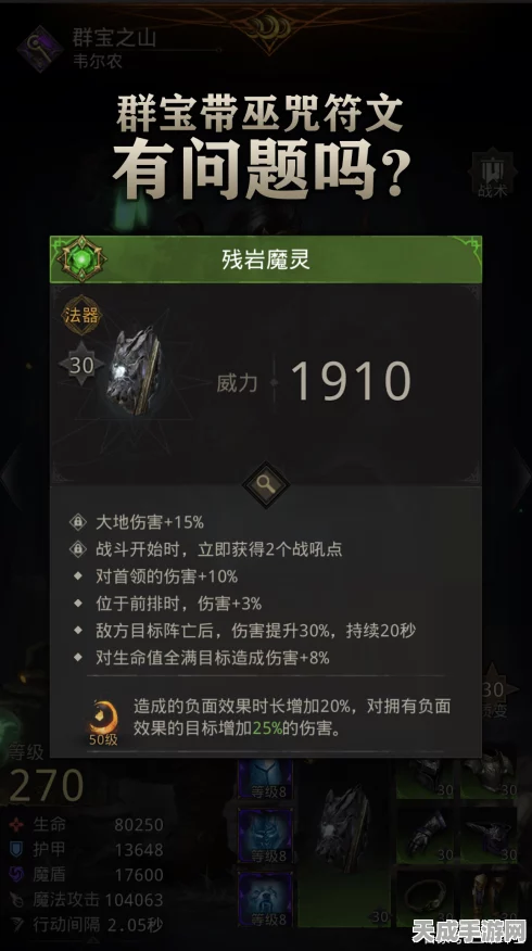地下城堡3，揭秘符文获取秘籍，打造无敌阵容！