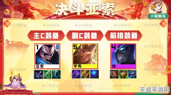 金铲铲之战深度攻略，解锁6福星阵容的致胜秘诀