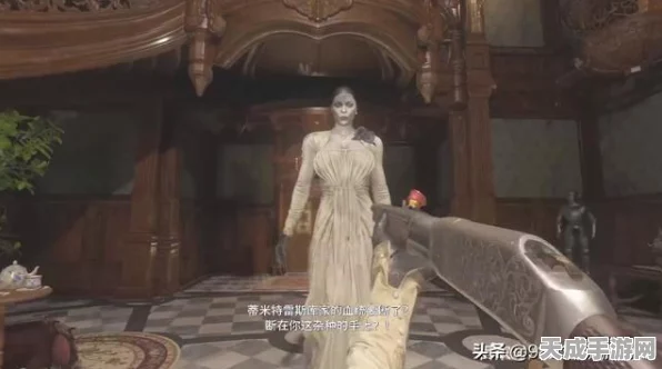 生化危机8，全BOSS深度剖析，解锁女伯爵至深海巨兽的战斗秘籍