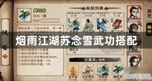 烟雨江湖深度解析，河车丸服用数量及效果全揭秘