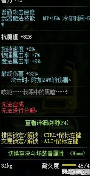 第七史诗，史瑞杰思出装秘籍大公开！资源优化与高效战斗策略全解析