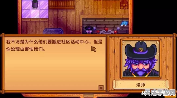 星露谷物语恋爱攻略，解锁与法师的浪漫情缘