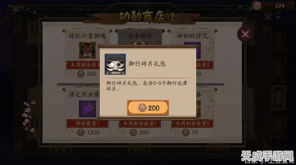 阴阳师神龛商店白蛋兑换全攻略，解锁最划算技巧，速升式神不是梦