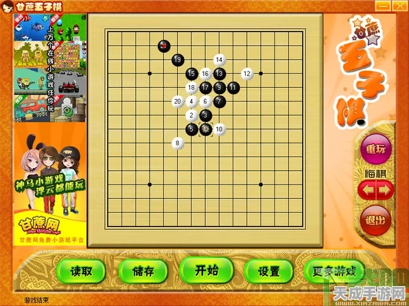 五子棋棋盘绘制秘籍，轻松打造专属对战平台，解锁趣味比赛新玩法