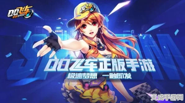 QQ飞车手游，橙光能源过剩？高效处理策略大揭秘！