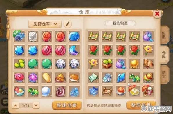 梦幻西游手游，藏宝图挖掘全攻略，解锁顶级奖励秘籍