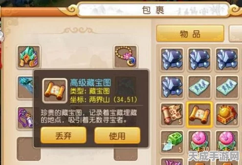 梦幻西游手游，藏宝图挖掘全攻略，解锁顶级奖励秘籍