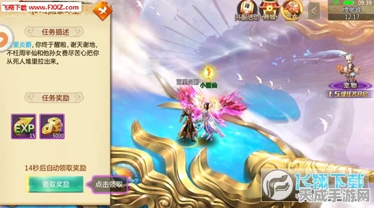 仙剑四重制版先导片燃爆登场，手游仙侠盛宴即将开启