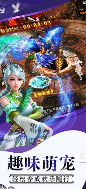 仙剑四重制版先导片燃爆登场，手游仙侠盛宴即将开启