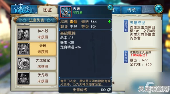 诛仙手游珍品法宝获取攻略，解锁珍稀神器，称霸仙界！