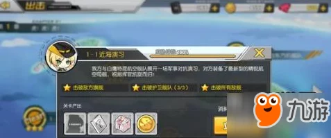 碧蓝航线捞船秘籍，高效点位全揭秘，资源优化策略大公开