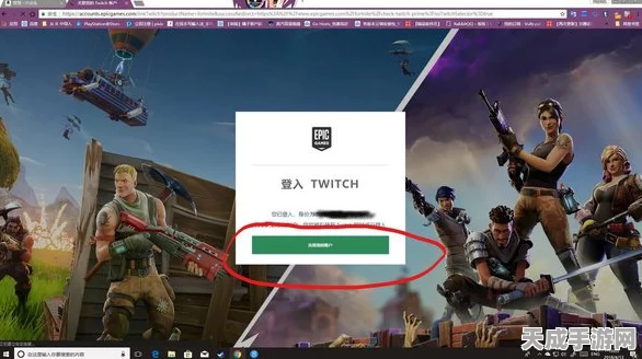 堡垒之夜玩家必看，Twitch Prime礼包领取全攻略及独家赛事预告