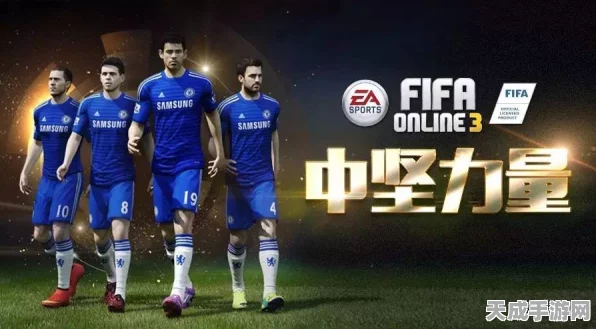 FIFA97足球经理，经典重现，唤醒无数球迷的绿茵记忆