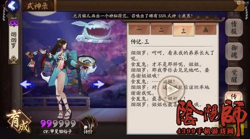 阴阳师手游，轻松掌握！庭院式神更换全攻略及最新动态