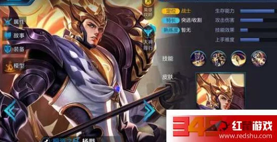 王者荣耀新赛季攻略，杨戬出装深度剖析，助你冲上荣耀巅峰
