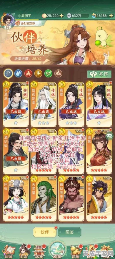 仙剑奇侠传手游四，揭秘黄宝石获取攻略与最新动态
