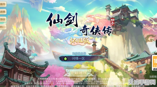 仙剑奇侠传手游四，揭秘黄宝石获取攻略与最新动态