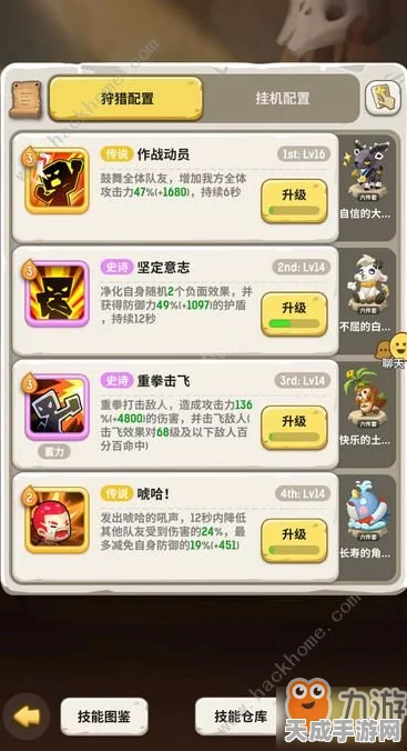 不休的乌拉拉白牦牛挑战全解析，顶尖阵容与技能搭配揭秘