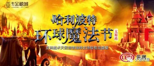 哈利波特魔法觉醒，揭秘寻味魔法锅制作秘籍与精彩赛事