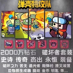 弹壳特攻队，全面揭秘高效钻石获取攻略