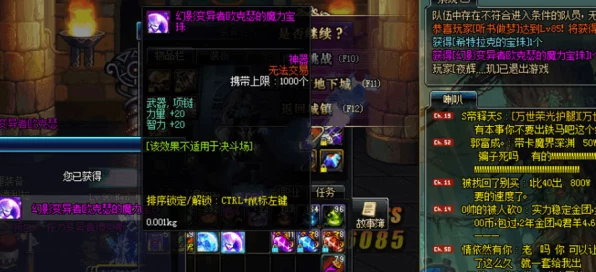 DNF封印魔罐大揭秘，珍稀道具与惊喜奖励一网打尽