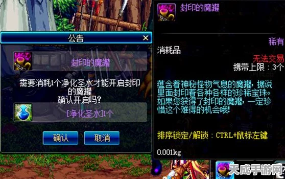DNF封印魔罐大揭秘，珍稀道具与惊喜奖励一网打尽