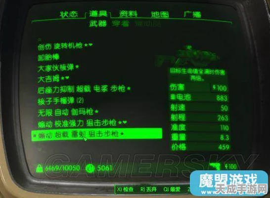 辐射4高手进阶，2025年玩家必备加点、快捷键与攻略秘籍大公开