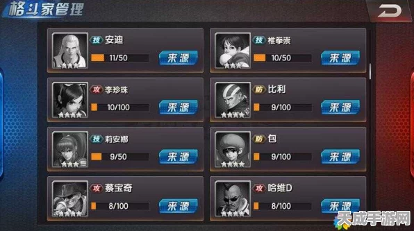 拳皇97OL高手进阶，揭秘顶尖角色战力培养秘籍