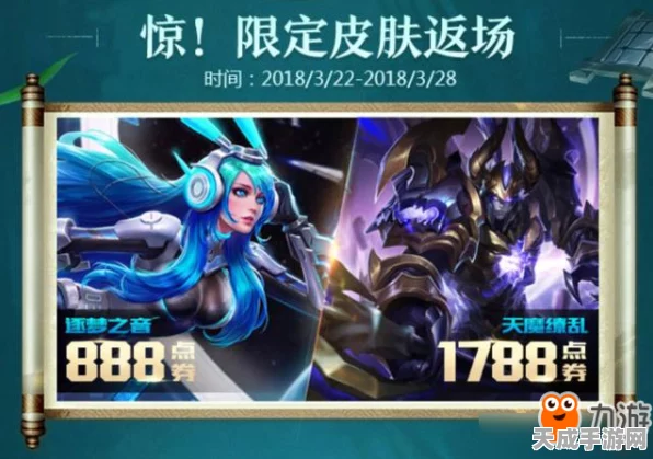 王者荣耀逐梦之星震撼返场，限定皮肤返场时间、获取攻略全揭秘